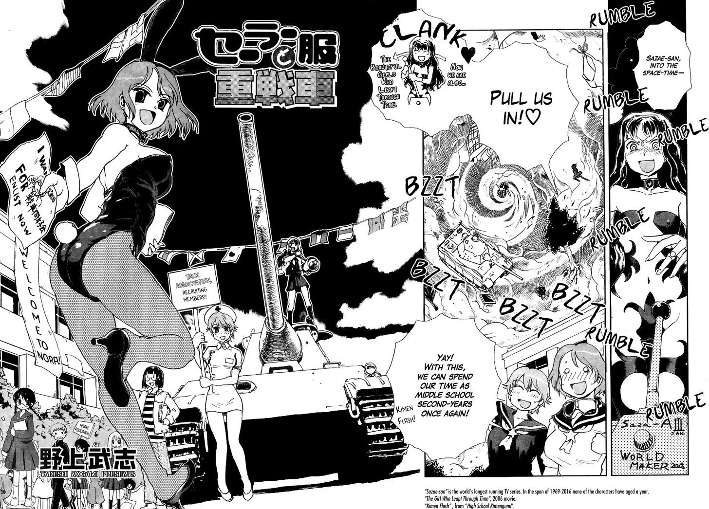 Sailor Fuku To Juusensha Chapter 7 #2