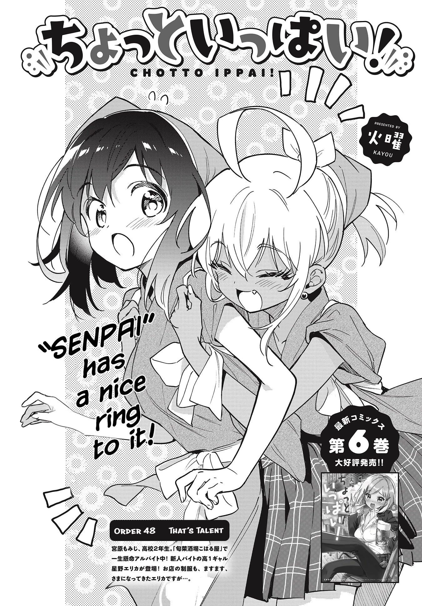 Chotto Ippai! Chapter 48 #4