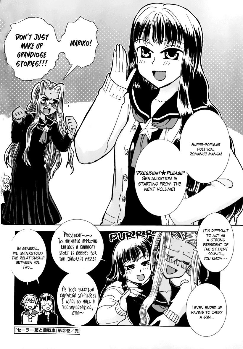 Sailor Fuku To Juusensha Chapter 8.5 #4