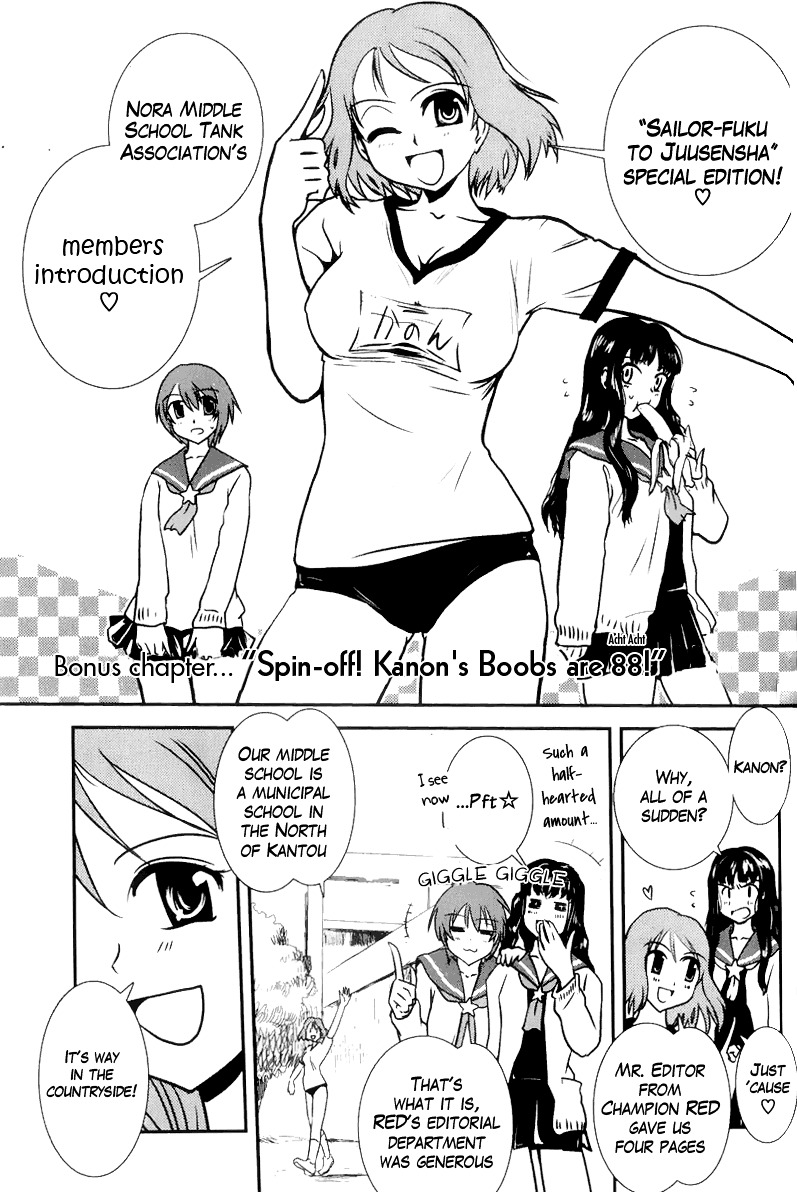 Sailor Fuku To Juusensha Chapter 4.52 #1