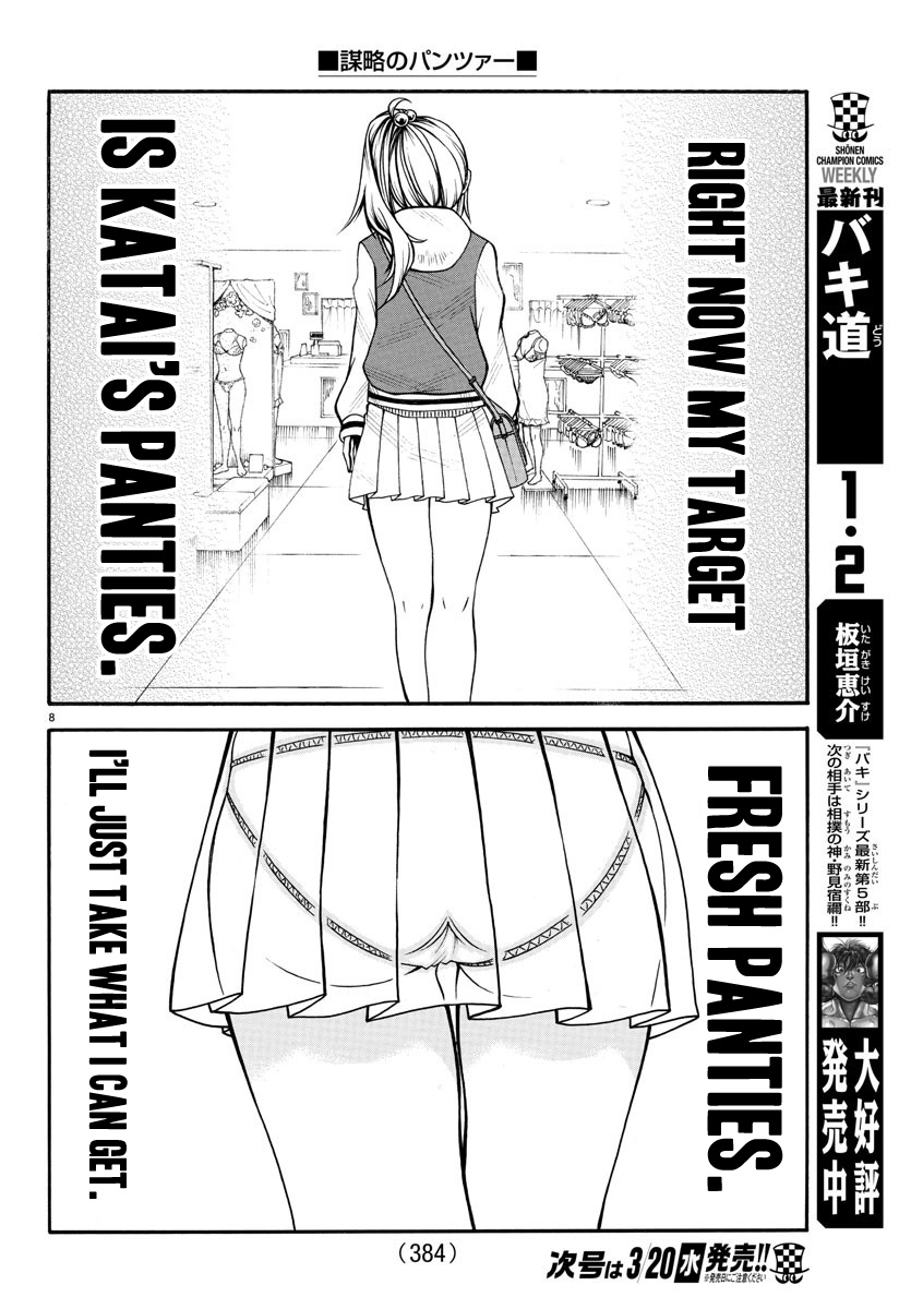 Boryaku No Panzer Chapter 7 #8