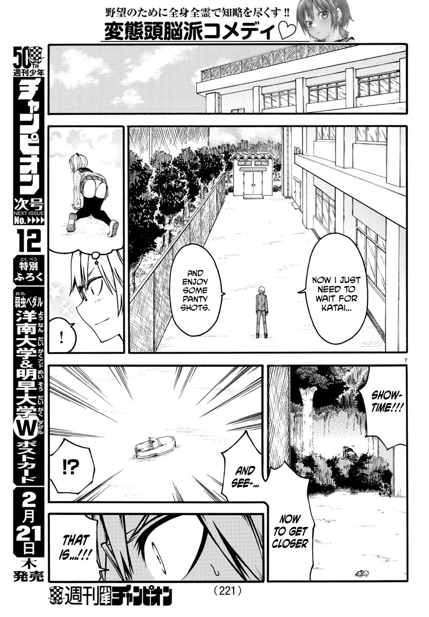 Boryaku No Panzer Chapter 3 #7