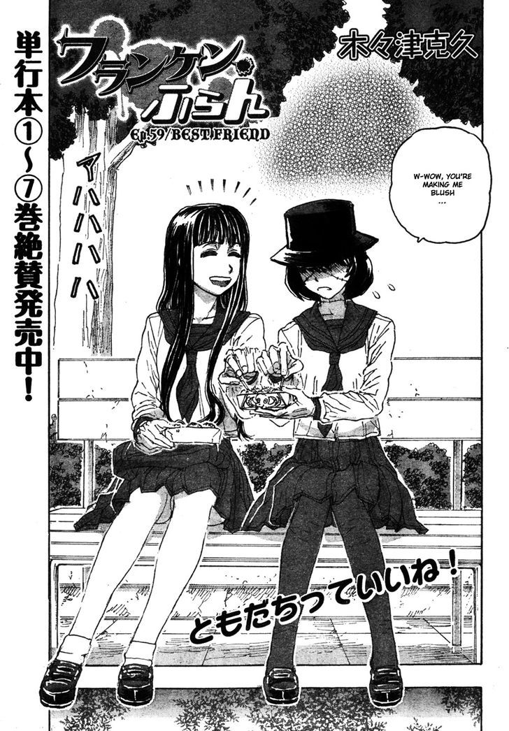 Franken Fran Chapter 59 #3