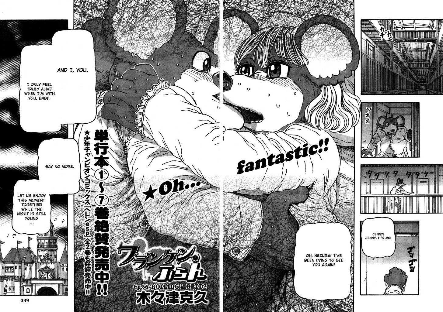 Franken Fran Chapter 56 #2