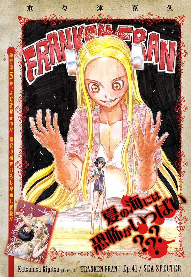 Franken Fran Chapter 41 #1