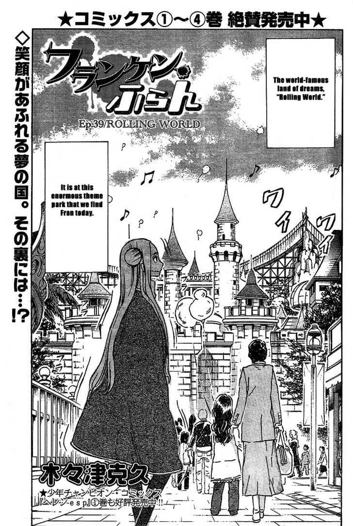 Franken Fran Chapter 39 #1