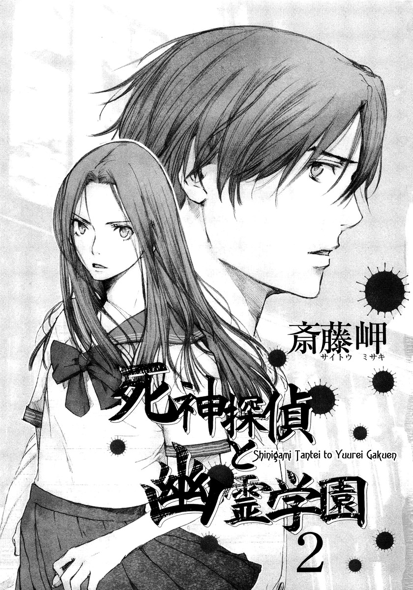 Shinigami Tantei To Yuurei Gakuen Chapter 6 #2