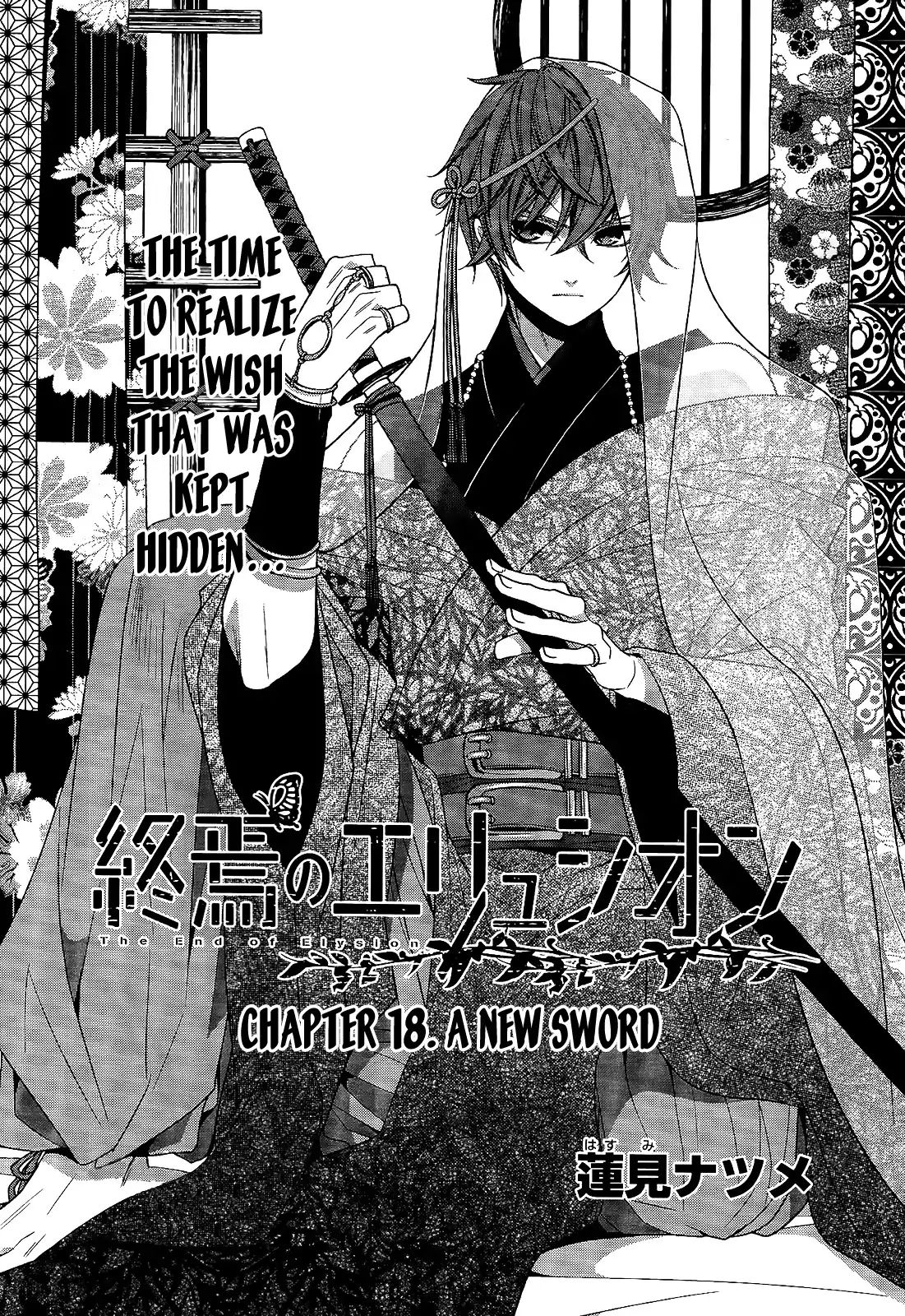 Shuuen No Elysion Chapter 18 #1