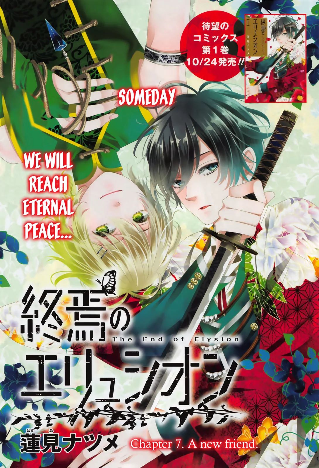 Shuuen No Elysion Chapter 7 #3