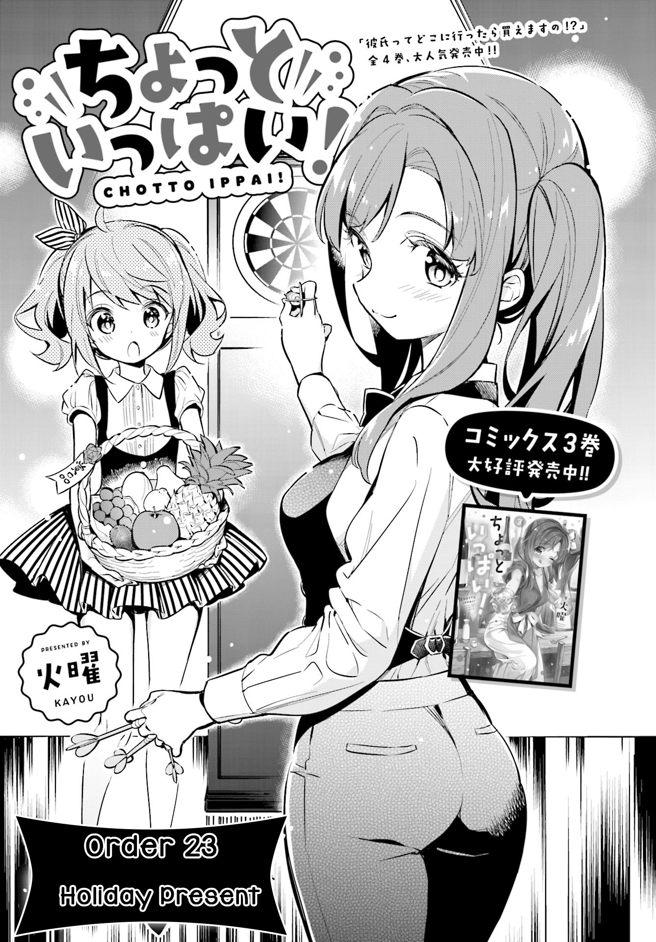 Chotto Ippai! Chapter 23 #3