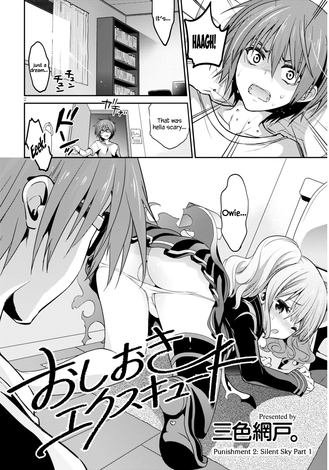 Oshioki X-Cute Chapter 2 #3