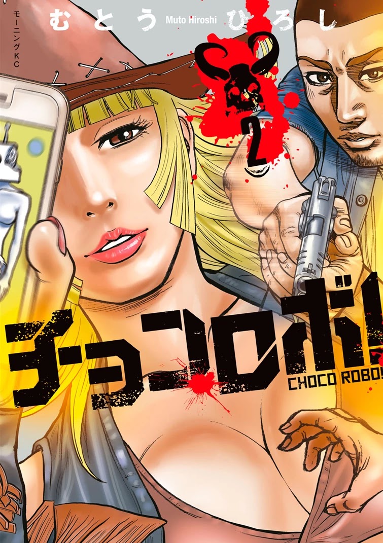 Choco Robo! Chapter 13 #1