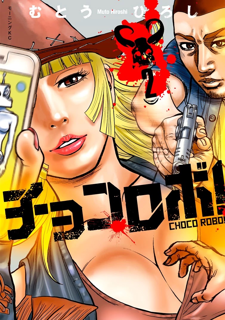 Choco Robo! Chapter 11 #1