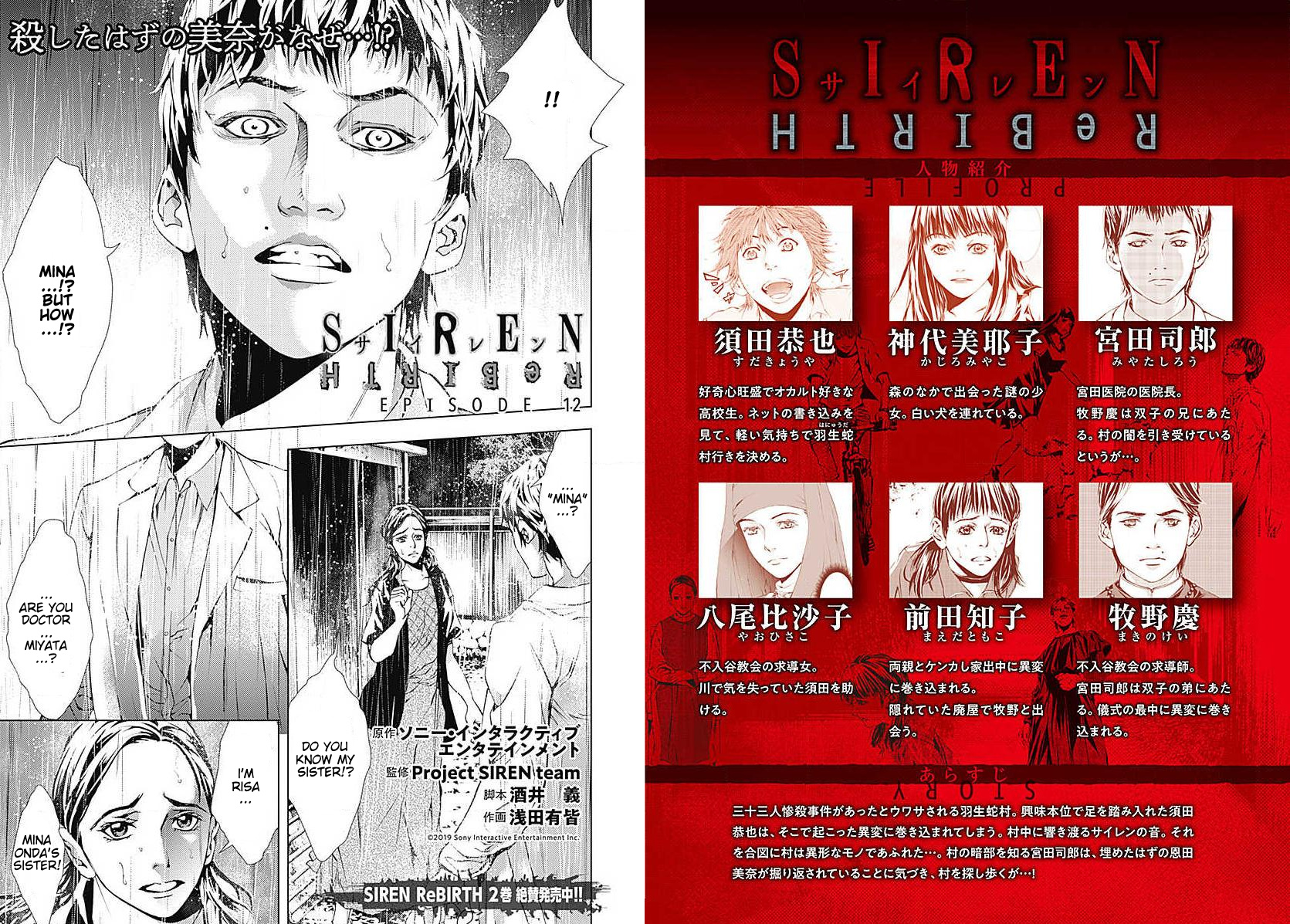 Siren Rebirth Chapter 12 #1