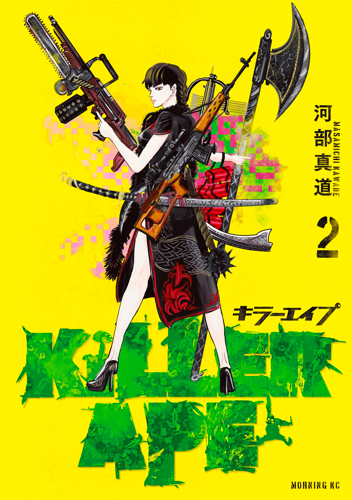 Killer Ape Chapter 8 #1