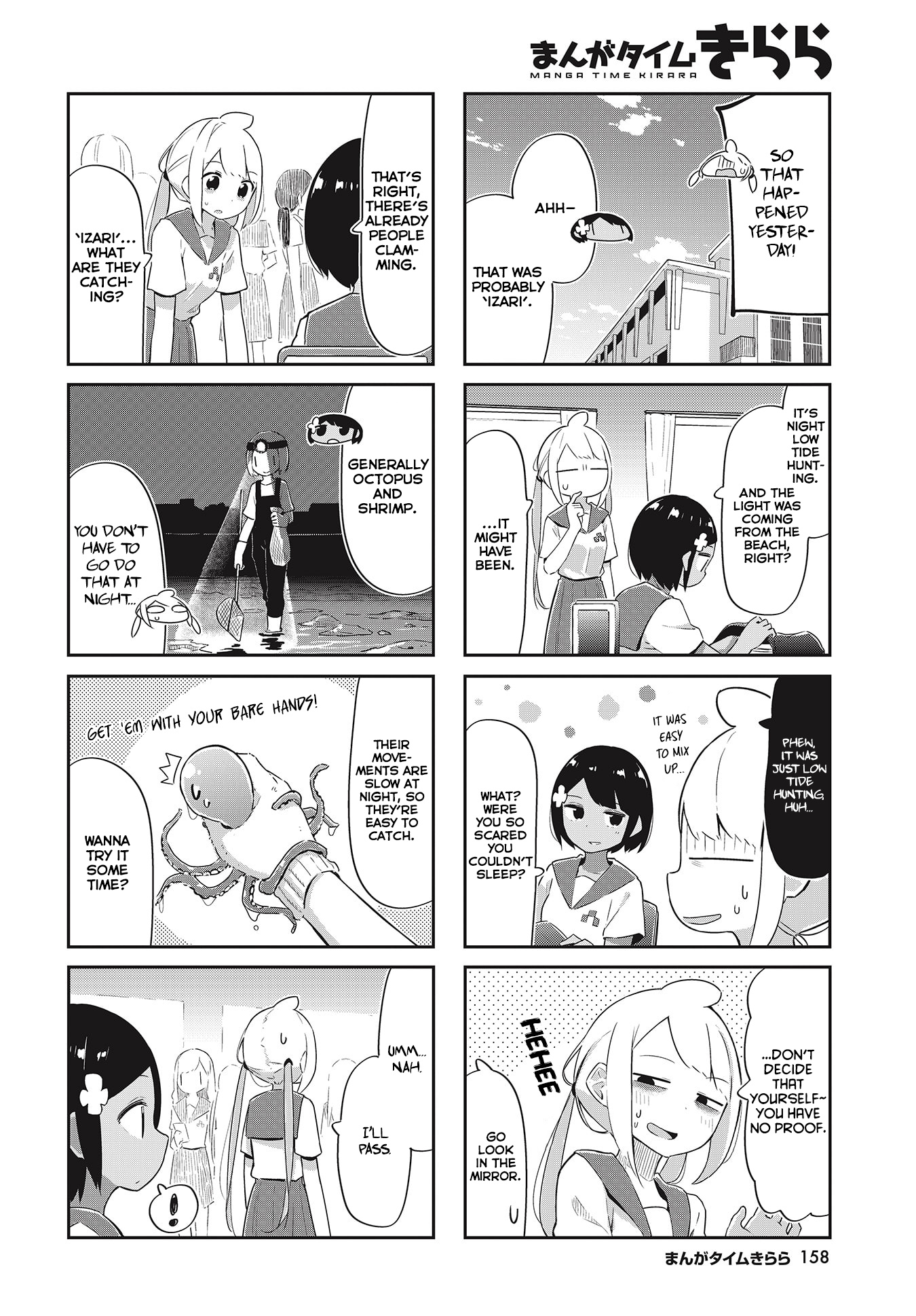 Ocean-Colored March Chapter 24 #2