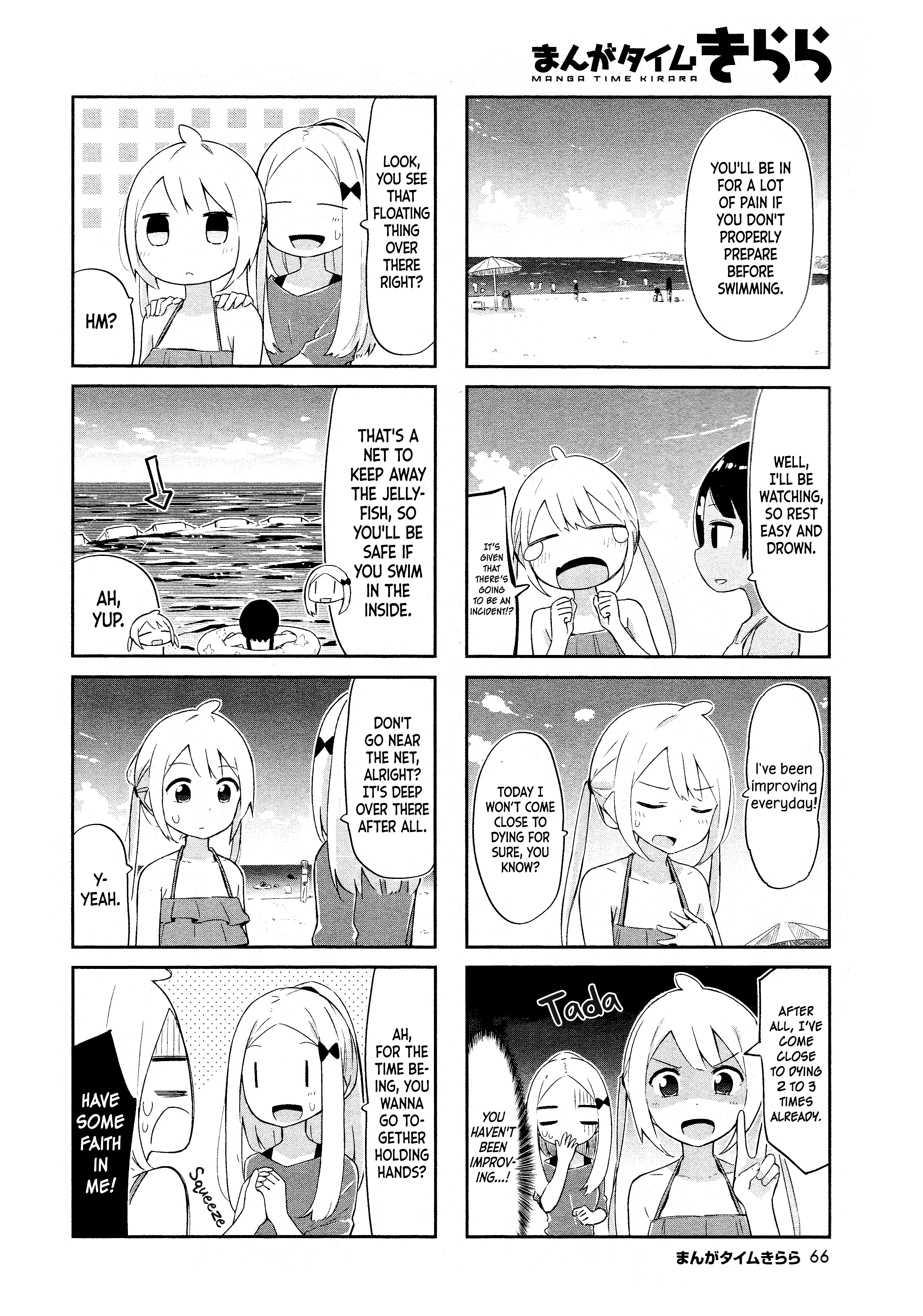 Ocean-Colored March Chapter 9 #3