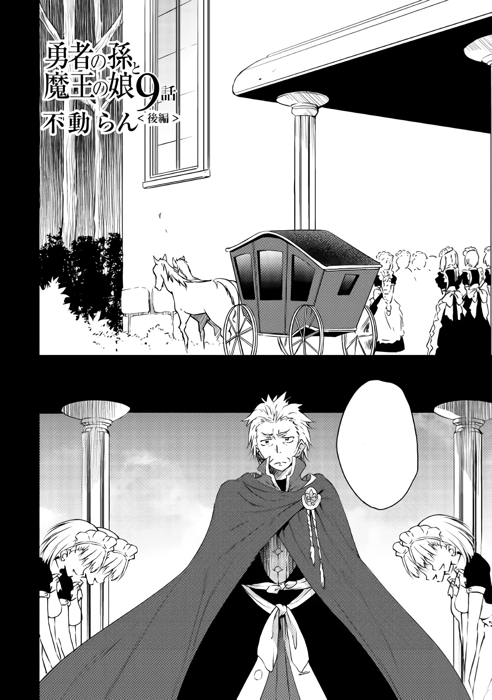 Yuusha No Mago To Maou No Musume Chapter 9.2 #1