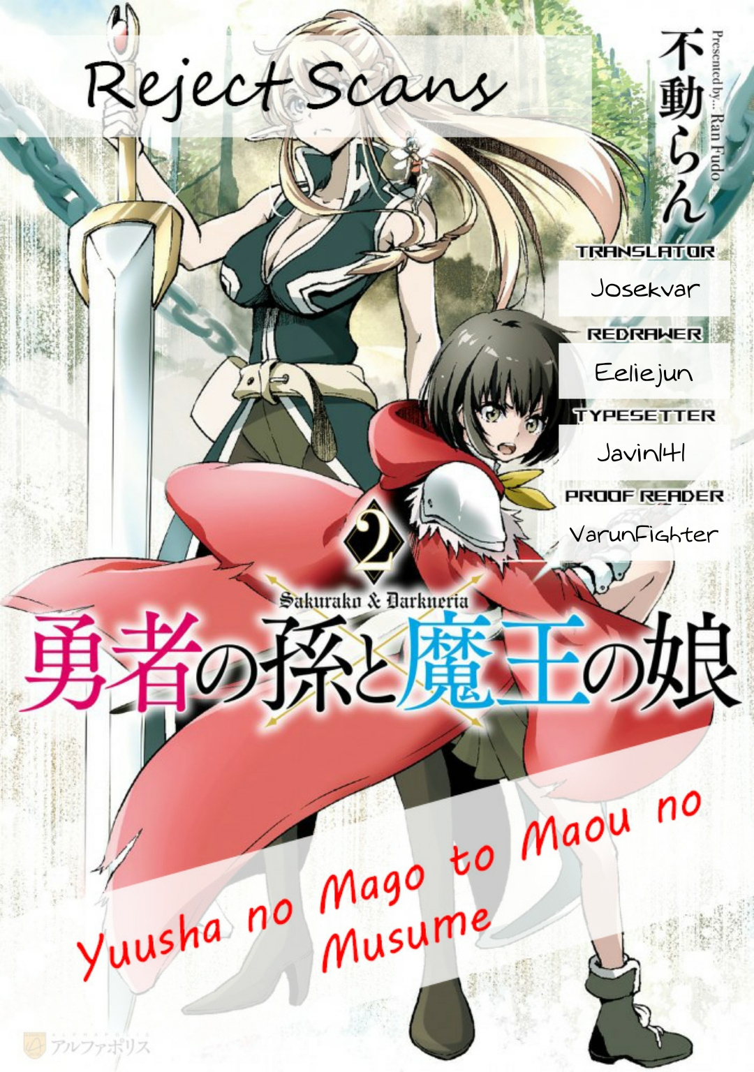 Yuusha No Mago To Maou No Musume Chapter 9.1 #1