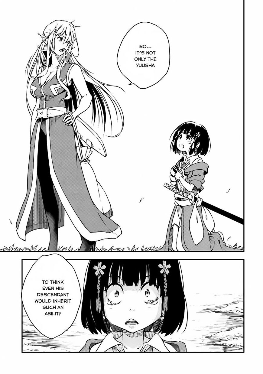 Yuusha No Mago To Maou No Musume Chapter 1 #12