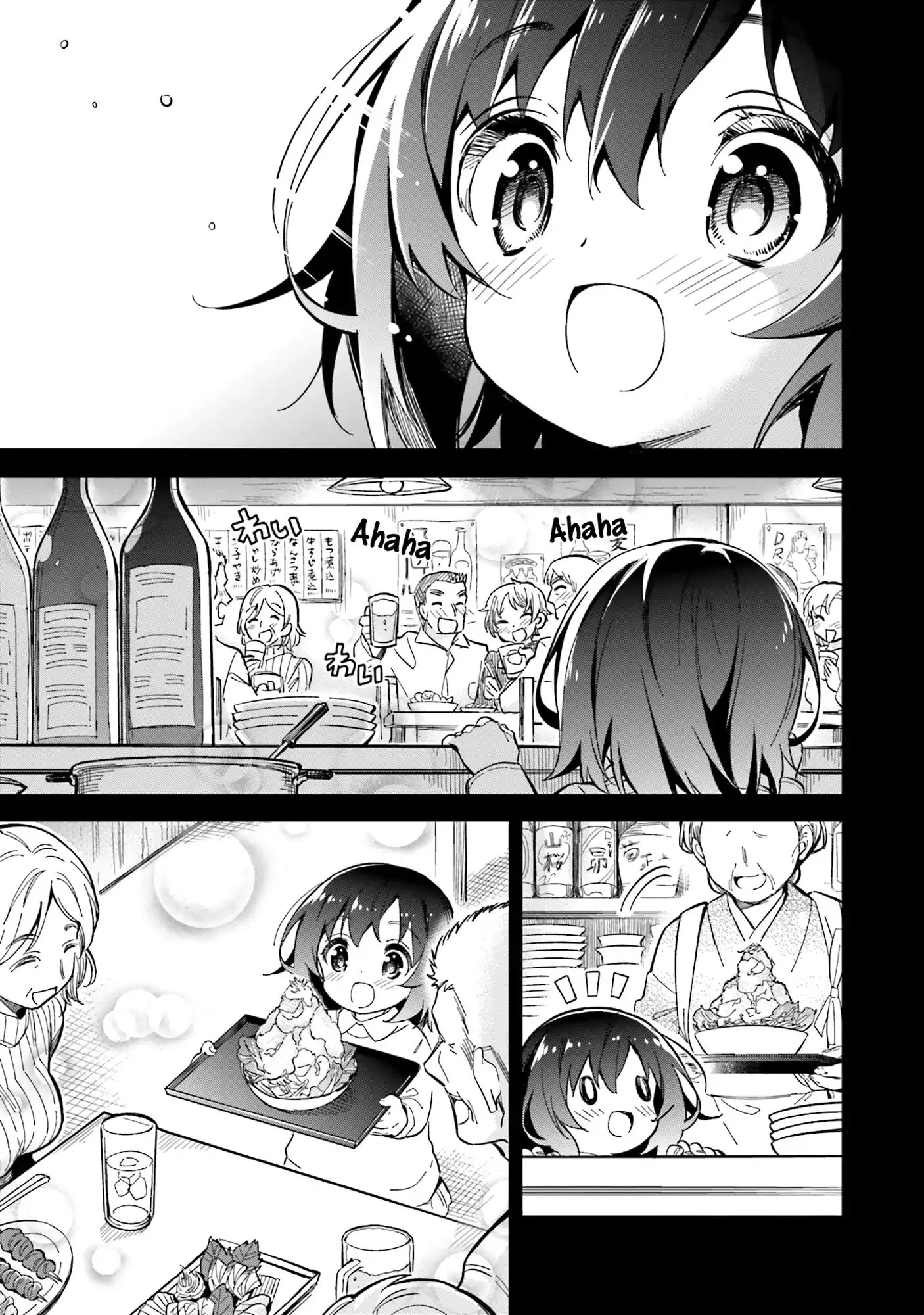 Chotto Ippai! Chapter 1 #6