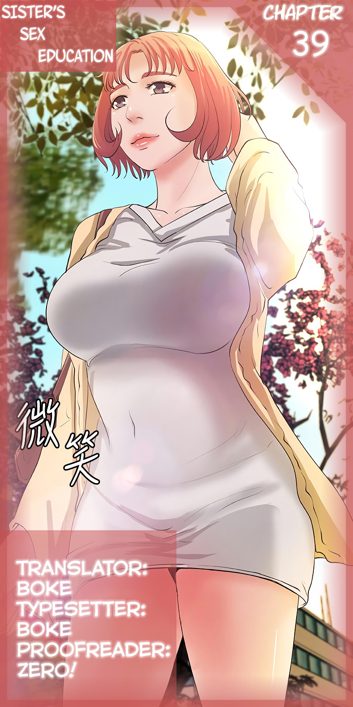 Sister's Sex Education Chapter 39 #1