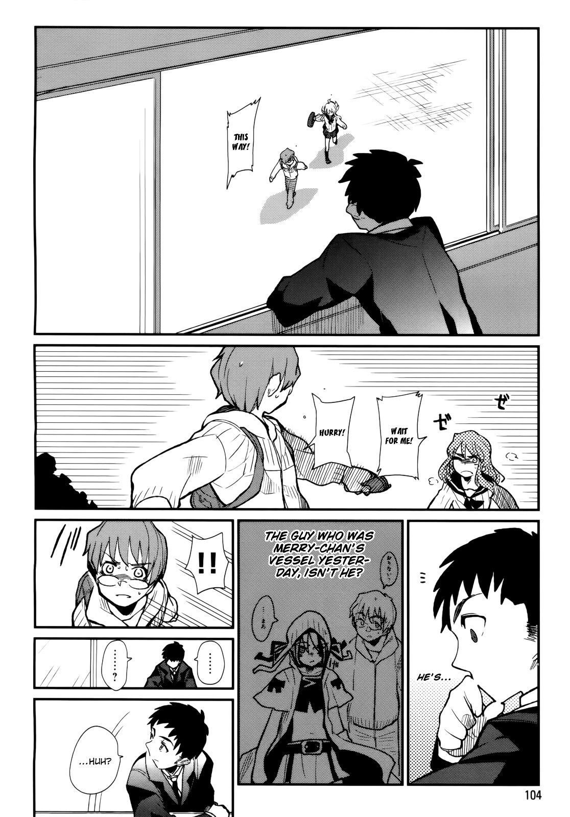 Kagefumi Merry Chapter 3 #2