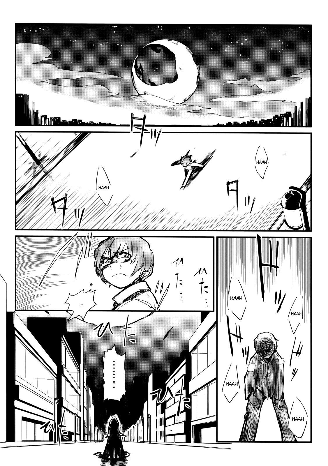 Kagefumi Merry Chapter 1 #5