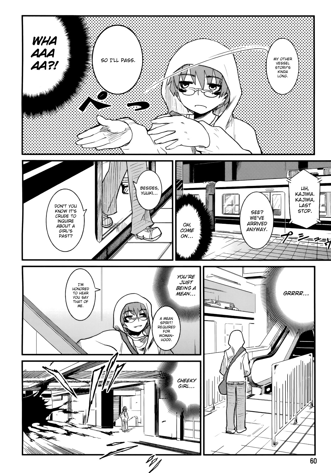 Kagefumi Merry Chapter 2 #8