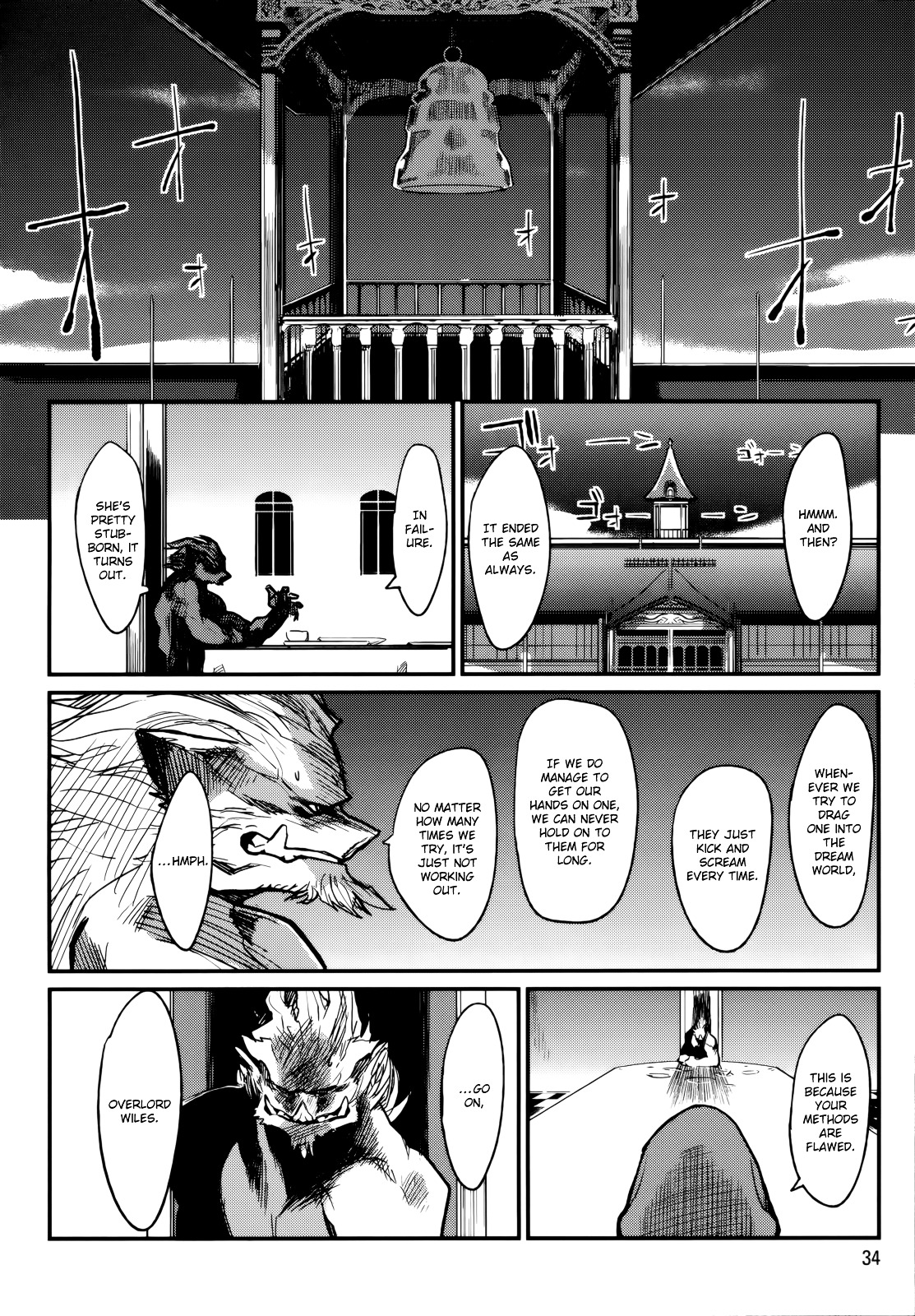 Kagefumi Merry Chapter 1 #34