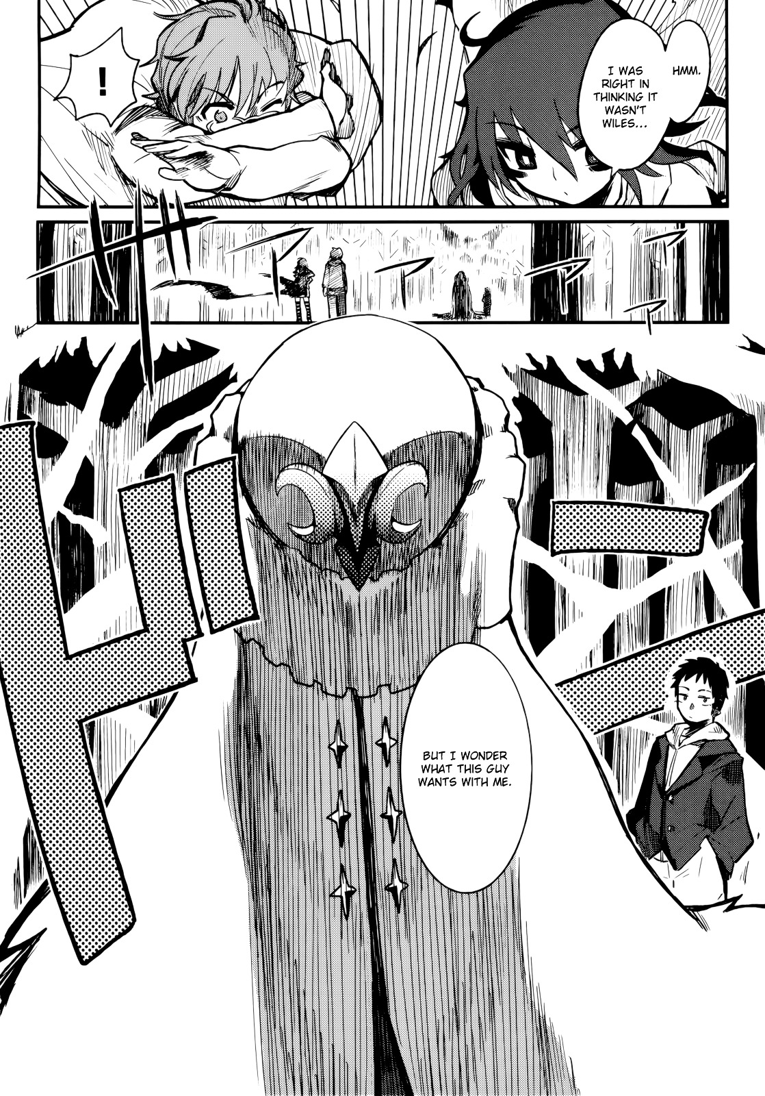 Kagefumi Merry Chapter 1 #50