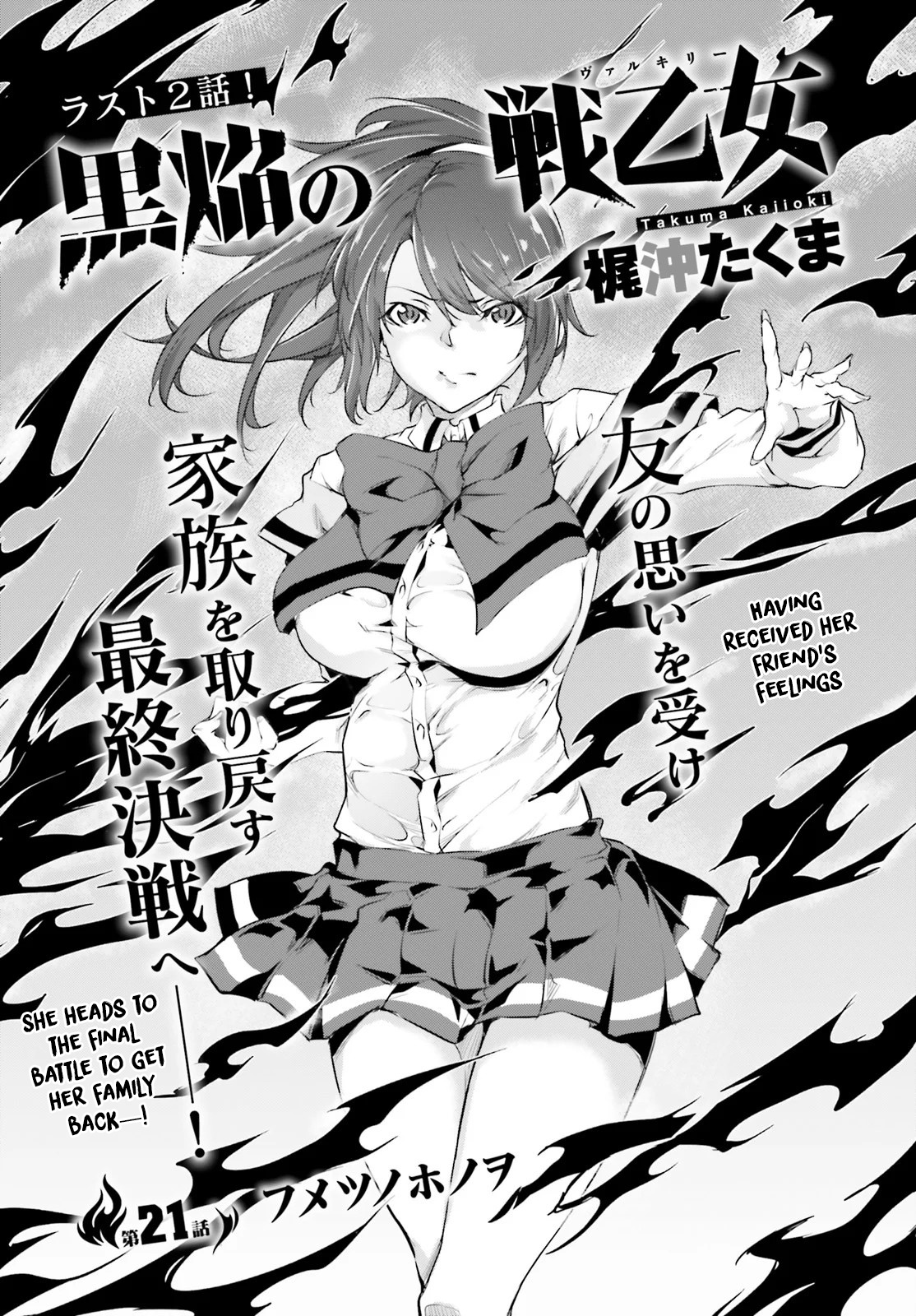 Kuro Homura No Sen Otome Chapter 21 #4