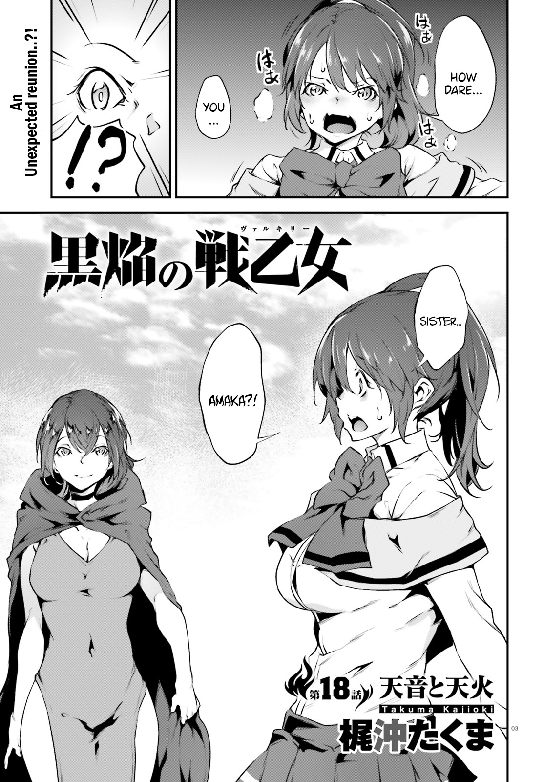 Kuro Homura No Sen Otome Chapter 18 #4