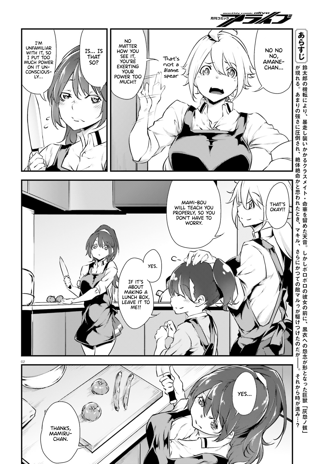 Kuro Homura No Sen Otome Chapter 15 #2