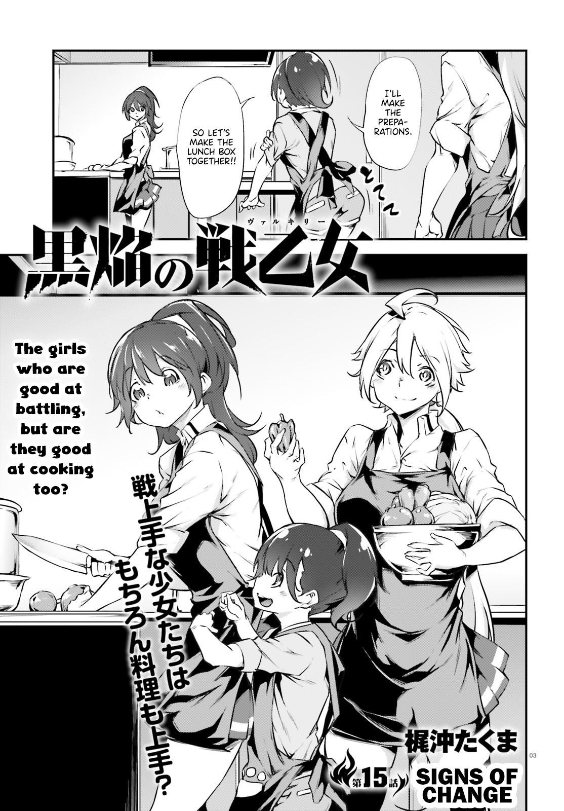 Kuro Homura No Sen Otome Chapter 15 #3