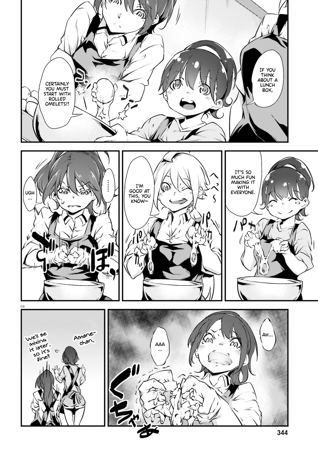 Kuro Homura No Sen Otome Chapter 15 #4