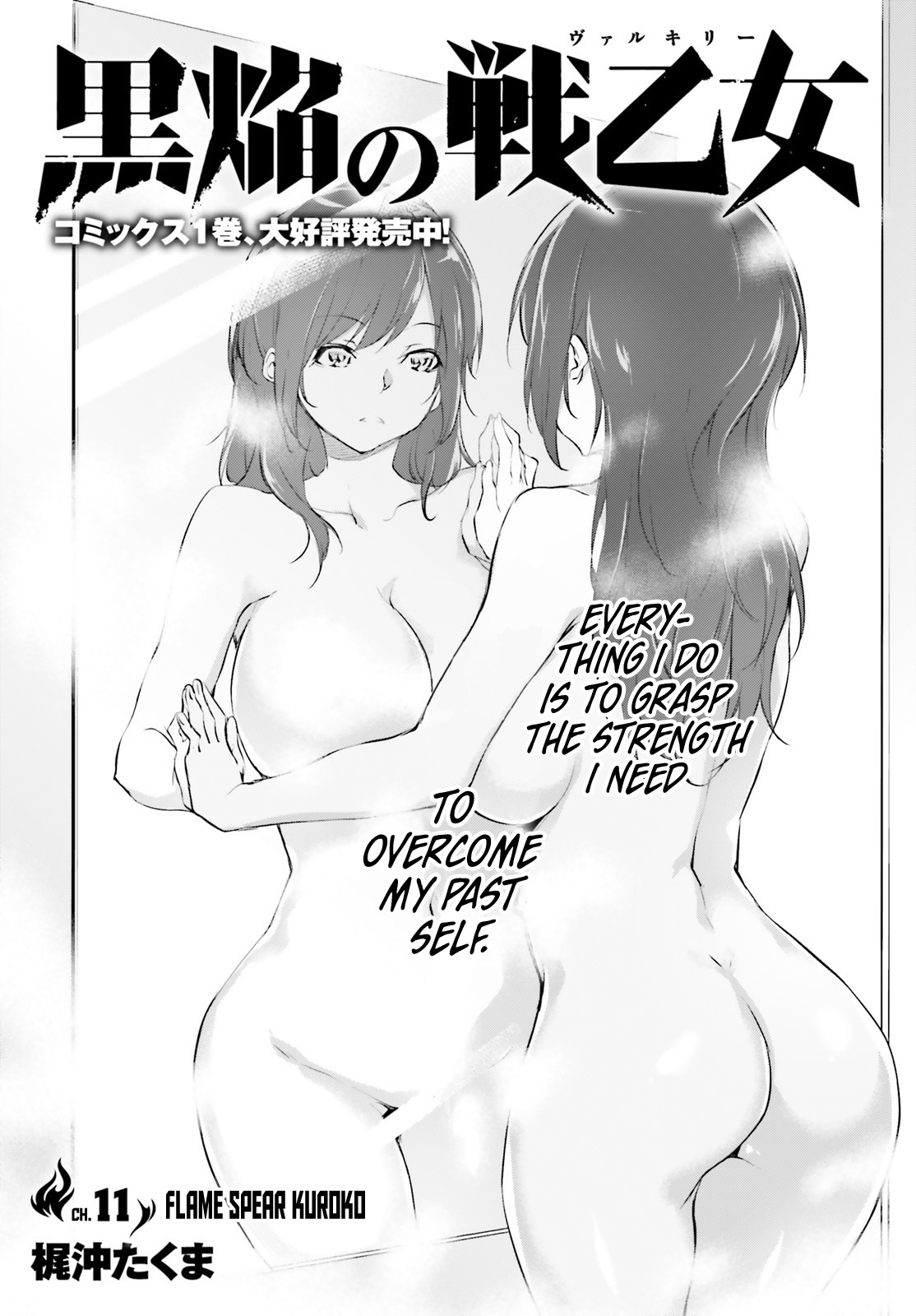 Kuro Homura No Sen Otome Chapter 11 #3