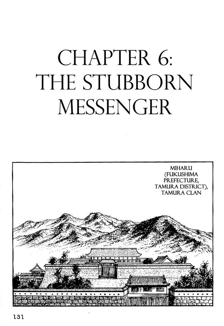 Date Masamune (Yokoyama Mitsuteru) Chapter 6 #1