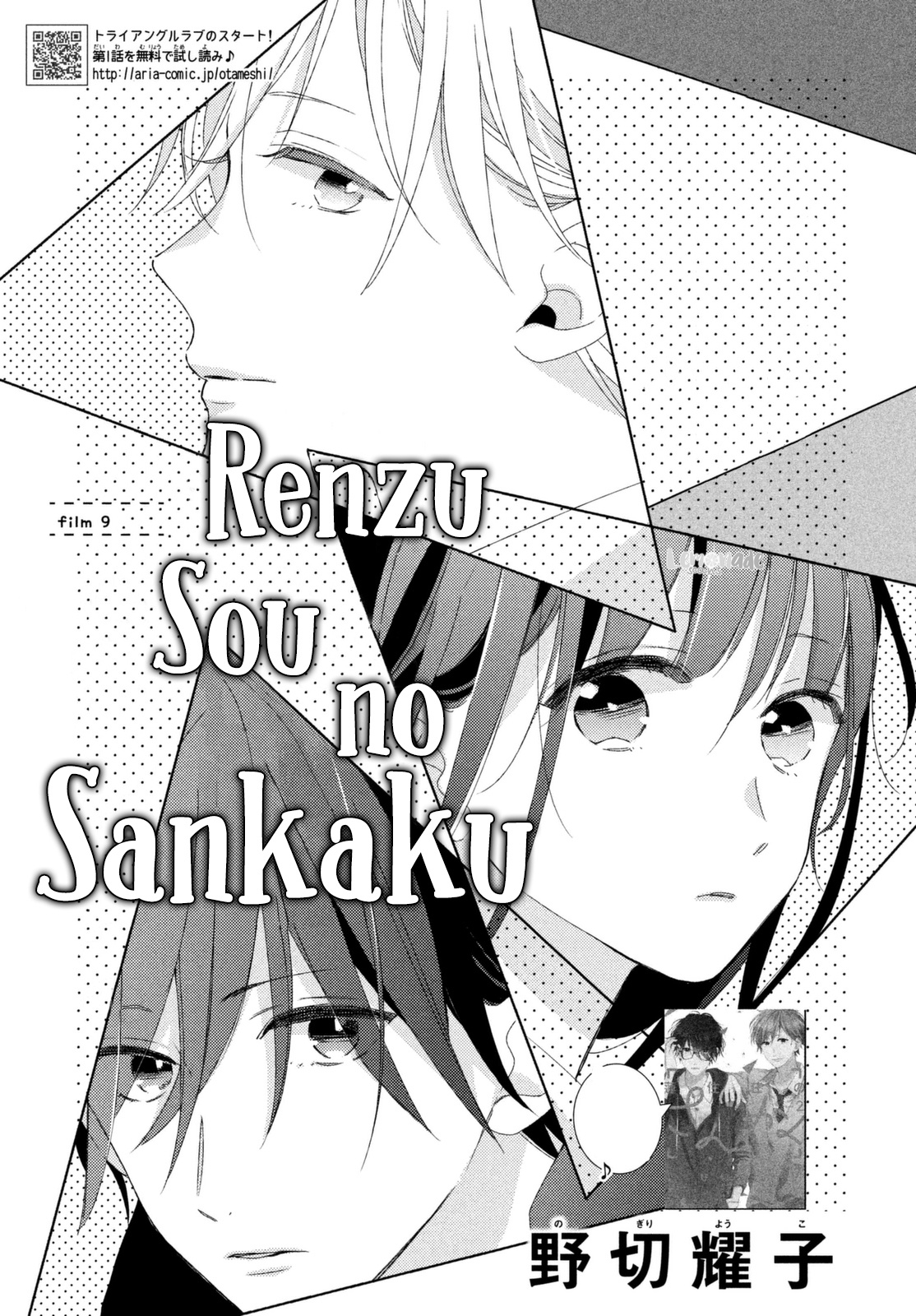 Renzu-Sou No Sankaku Chapter 9 #2