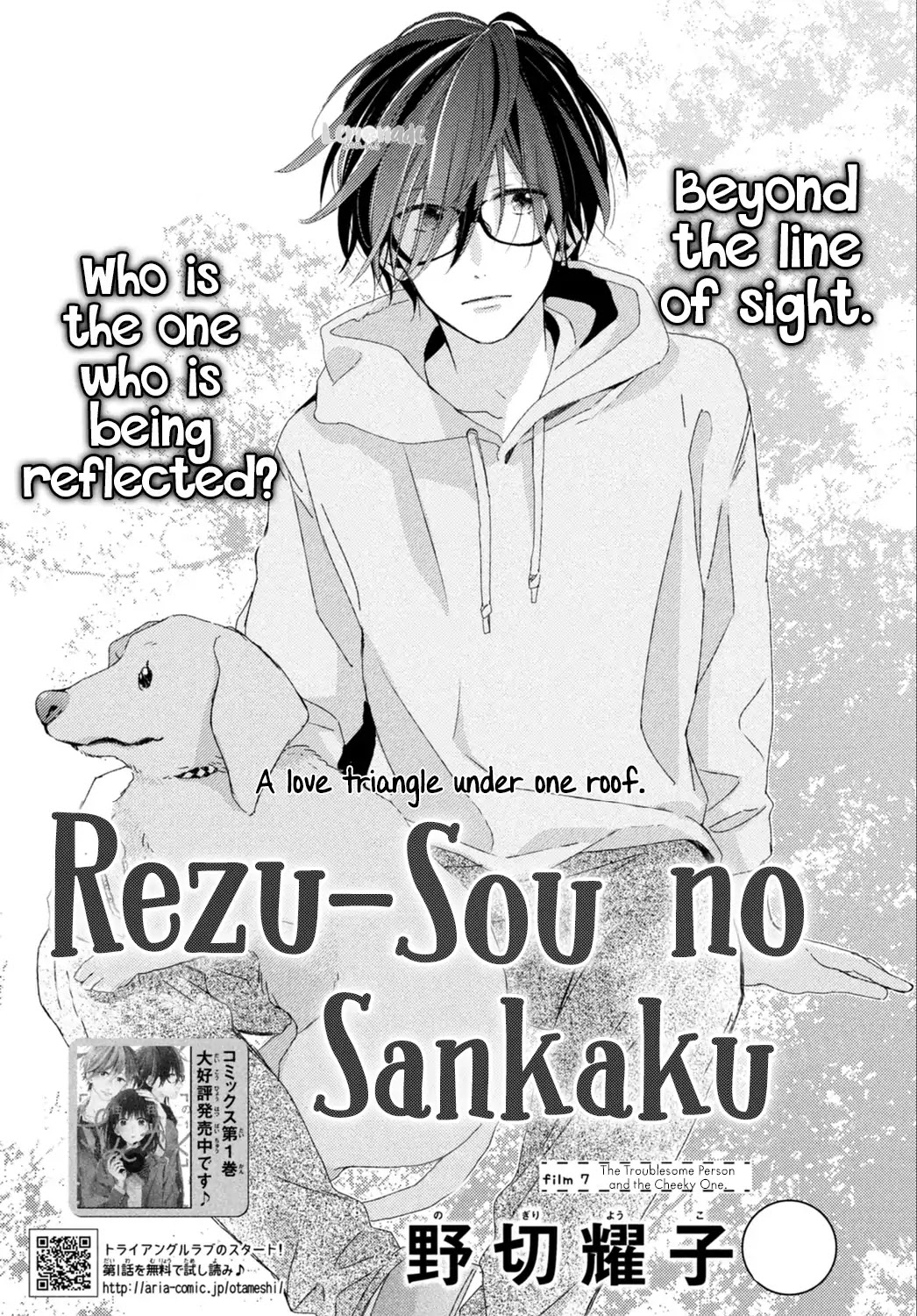 Renzu-Sou No Sankaku Chapter 7 #2