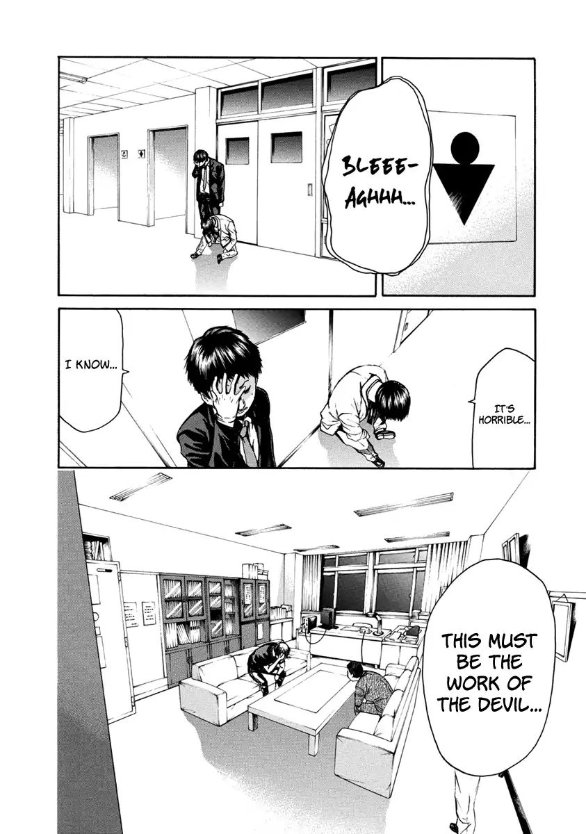 Aku No Kyouten Chapter 32 #3