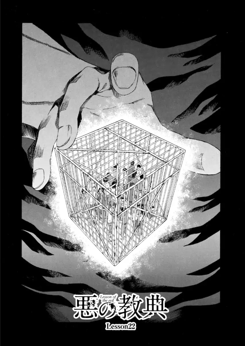 Aku No Kyouten Chapter 22 #4