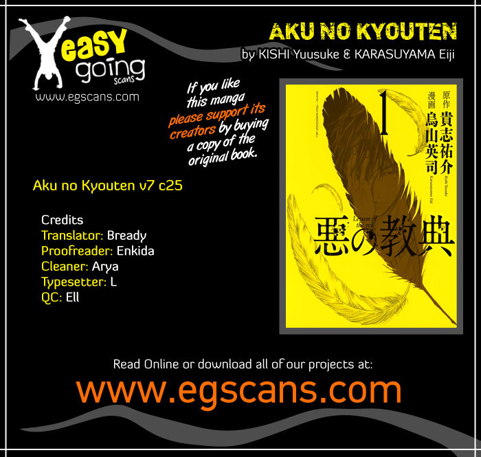 Aku No Kyouten Chapter 25 #1