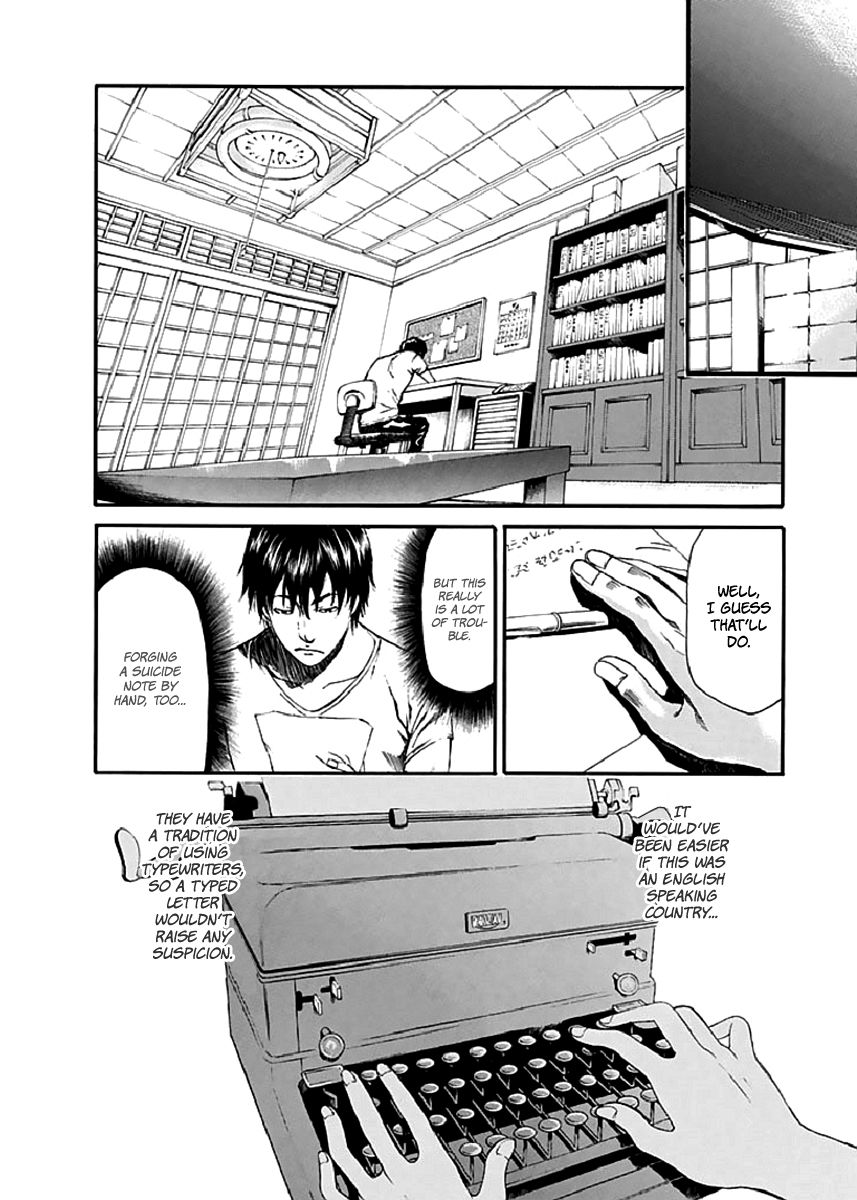 Aku No Kyouten Chapter 17 #5