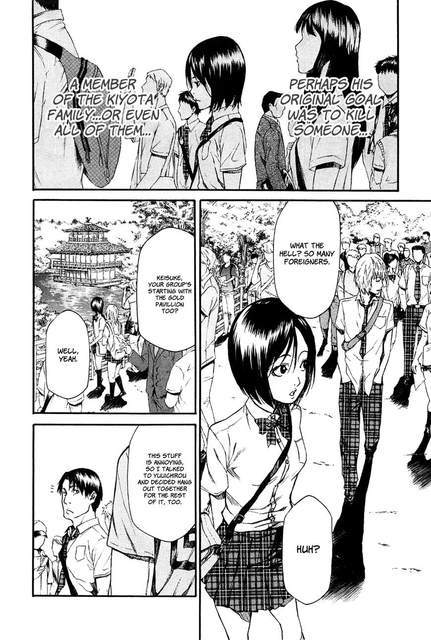 Aku No Kyouten Chapter 10 #12