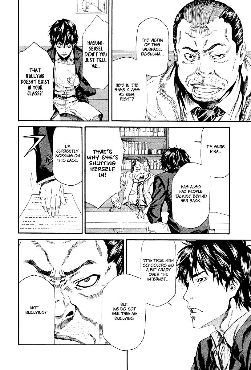 Aku No Kyouten Chapter 6 #9