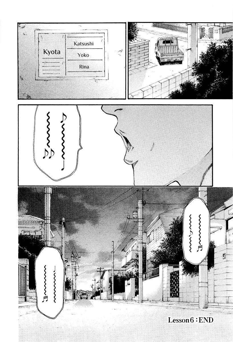 Aku No Kyouten Chapter 6 #53