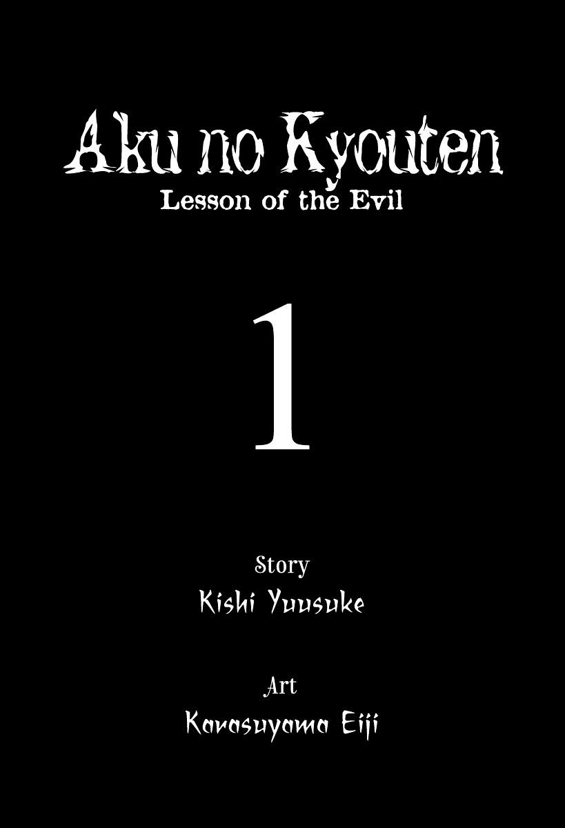 Aku No Kyouten Chapter 1 #2