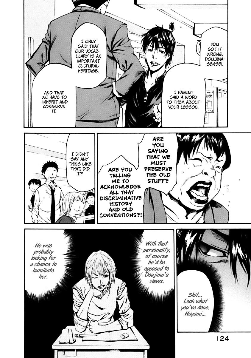 Aku No Kyouten Chapter 2 #37