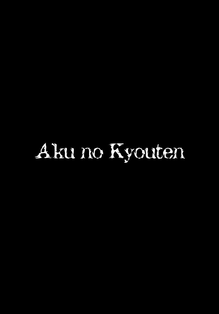Aku No Kyouten Chapter 2 #47